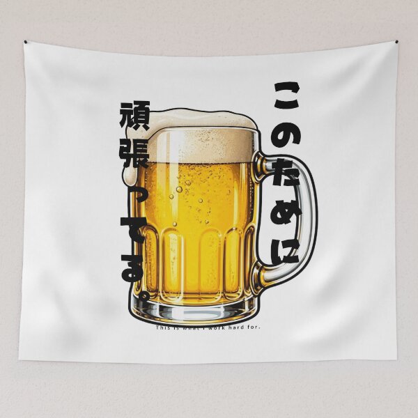 Item preview, This Is What I Work Hard For - Beer | Japanese Draft Beer | Japanese Design designed and sold by JapanMemoir.