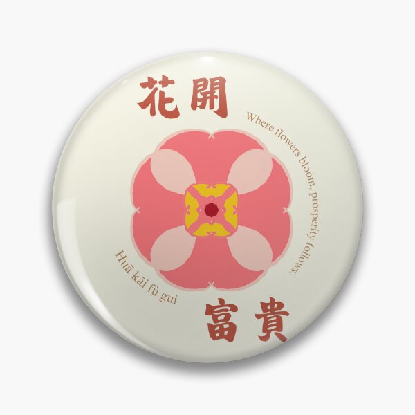 Item preview, Where Flowers Bloom Prosperity Follows – Chinese Calligraphy Floral Circle Badge | Pink Pastel Lucky Art | Lunar New Year Gift | 花開富貴 designed and sold by liveinbeauty.
