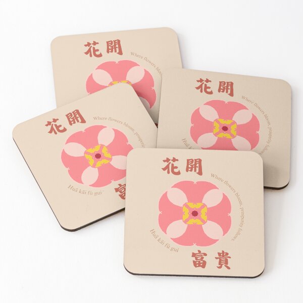 Item preview, Where Flowers Bloom Prosperity Follows – Chinese Calligraphy Floral Circle Badge | Pink Pastel Lucky Art | Lunar New Year Gift | 花開富貴 designed and sold by liveinbeauty.