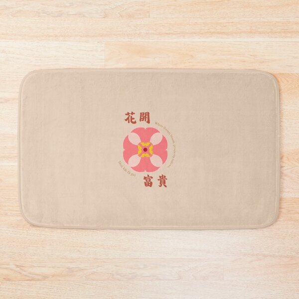 Item preview, Where Flowers Bloom Prosperity Follows – Chinese Calligraphy Floral Circle Badge | Pink Pastel Lucky Art | Lunar New Year Gift | 花開富貴 designed and sold by liveinbeauty.