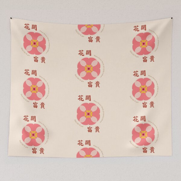Item preview, Where Flowers Bloom Prosperity Follows – Chinese Calligraphy Floral Circle Badge | Pink Pastel Lucky Art | Lunar New Year Gift | 花開富貴 designed and sold by liveinbeauty.