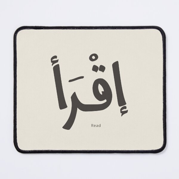Item preview, Iqra Arabic Calligraphy – Read Islamic Typography designed and sold by Noor_Creations.
