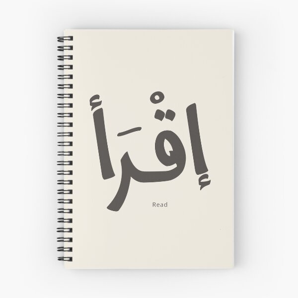 Item preview, Iqra Arabic Calligraphy – Read Islamic Typography designed and sold by Noor_Creations.
