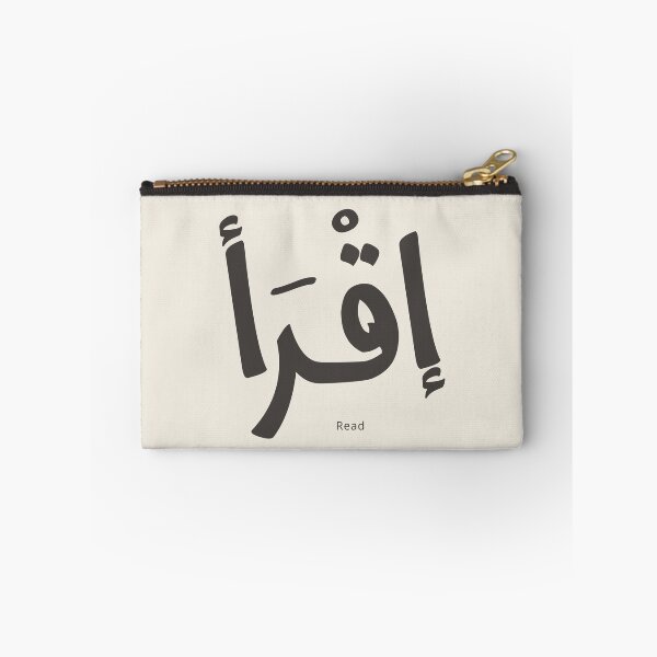 Item preview, Iqra Arabic Calligraphy – Read Islamic Typography designed and sold by Noor_Creations.