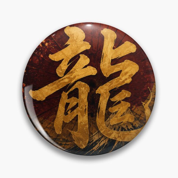 Item preview, Golden Dragon Kanji designed and sold by  Silent Japan Studio.
