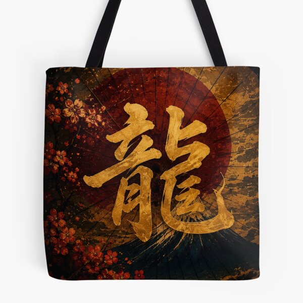 Item preview, Golden Dragon Kanji designed and sold by  Silent Japan Studio.