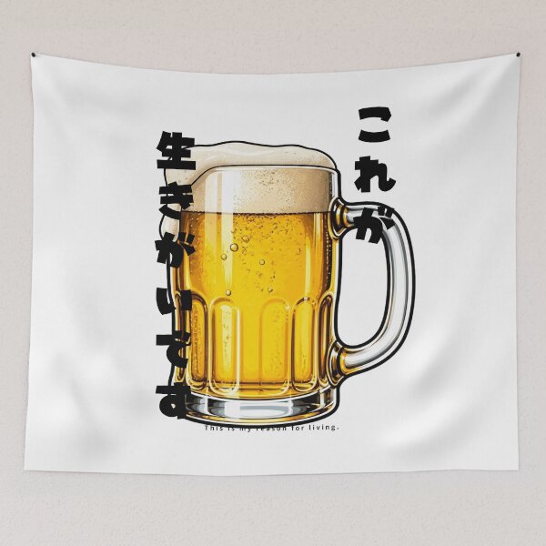 Item preview, Ikigai - My Reason for Living Is Beer | Japanese Draft Beer | Japanese Design designed and sold by JapanMemoir.