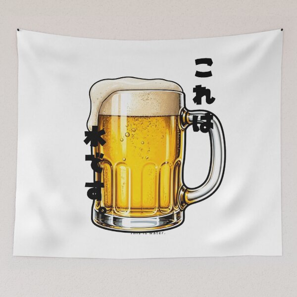 Item preview, Kore wa Mizu Desu - This Is Water | Japanese Draft Beer | Japanese Design designed and sold by JapanMemoir.