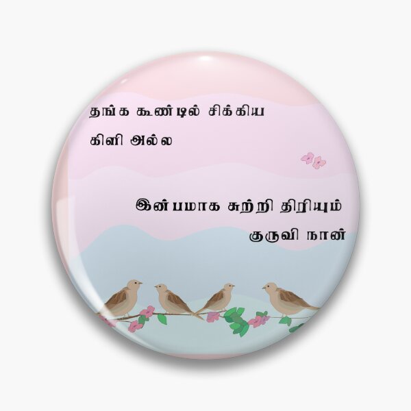 Item preview, I am a free bird - Tamil  designed and sold by Srisaranya.