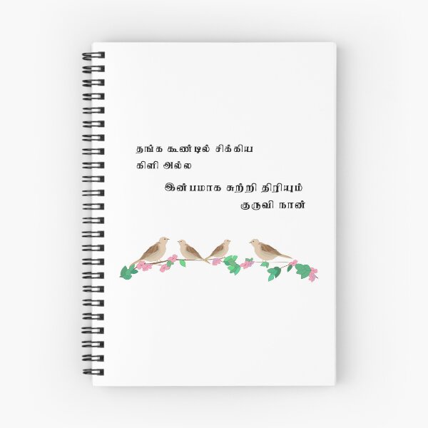 Item preview, I am a free bird - Tamil  designed and sold by Srisaranya.
