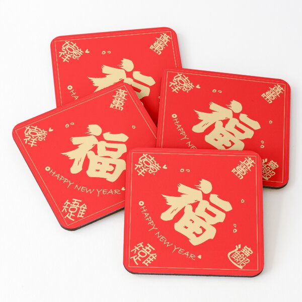 Item preview, Modern Chinese Character Fu Lunar New Year Blessing Art designed and sold by ianm1028.