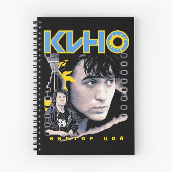 Item preview, Soviet Post Punk Rock Band Viktor Tsoi designed and sold by Decoartz.