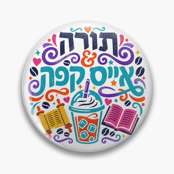 Item preview, Hebrew Torah & Ice Coffee  designed and sold by Amber Dove Studio.