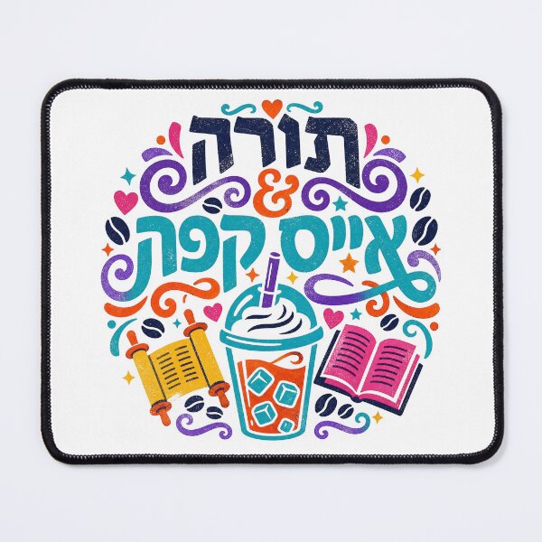 Item preview, Hebrew Torah & Ice Coffee designed and sold by Amber Dove Studio.