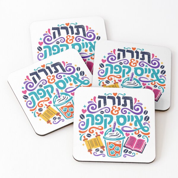 Item preview, Hebrew Torah & Ice Coffee  designed and sold by Amber Dove Studio.