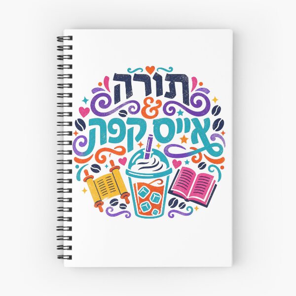Item preview, Hebrew Torah & Ice Coffee  designed and sold by Amber Dove Studio.