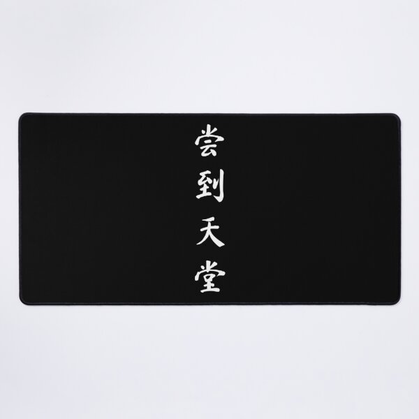 Item preview, Chinese calligraphy with traditional characters designed and sold by FeverVoid.