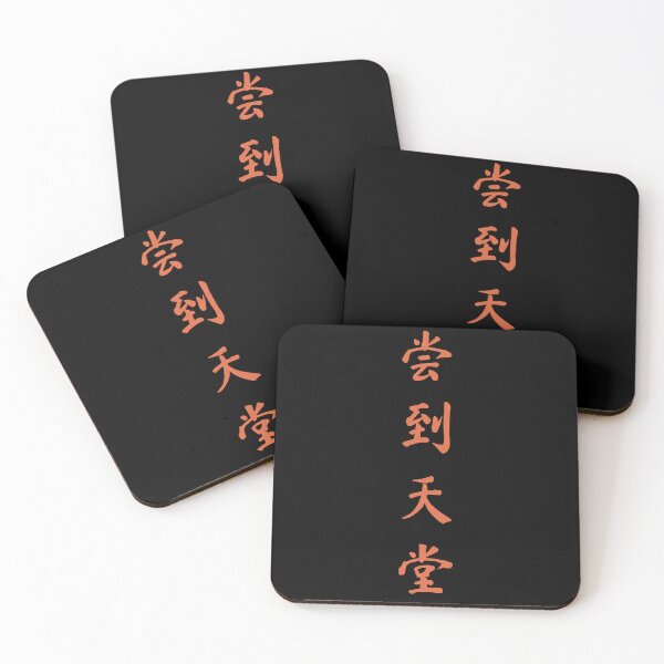 Item preview, Chinese calligraphy with traditional characters designed and sold by FeverVoid.