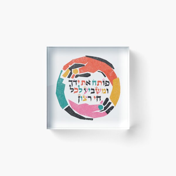 Item preview, Hebrew Psalm Quote Art - Poteach Et Yadecha designed and sold by Amber Dove Studio.
