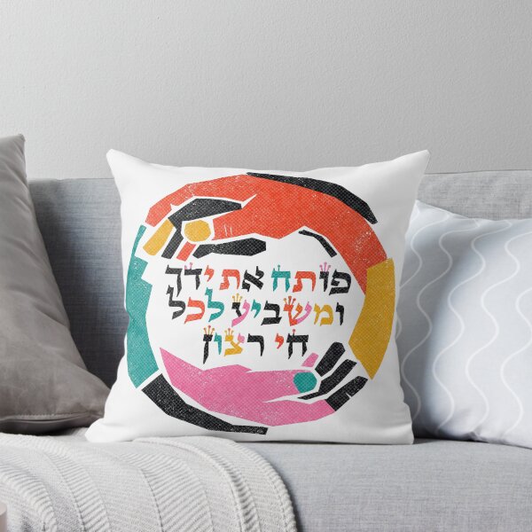 Item preview, Hebrew Psalm Quote Art - Poteach Et Yadecha designed and sold by Amber Dove Studio.