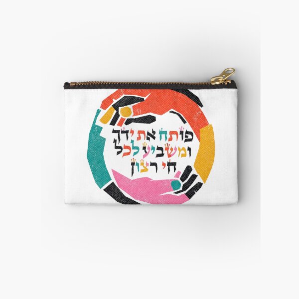 Item preview, Hebrew Psalm Quote Art - Poteach Et Yadecha designed and sold by Amber Dove Studio.