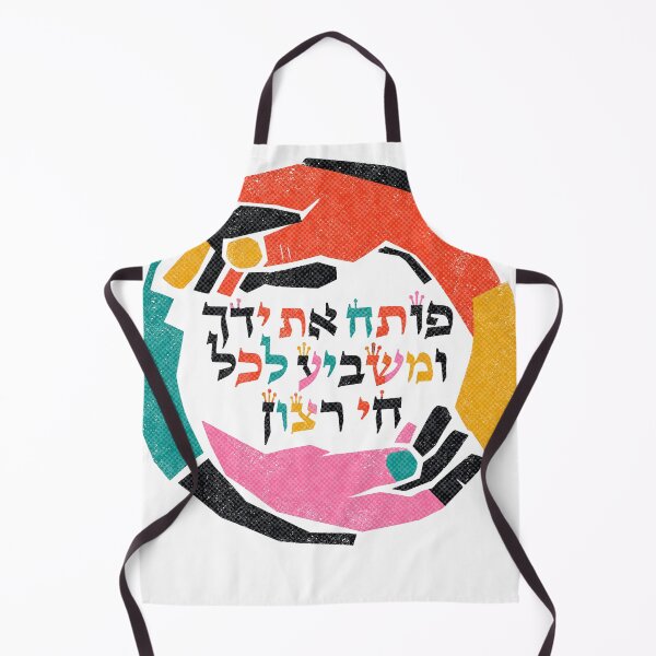 Item preview, Hebrew Psalm Quote Art - Poteach Et Yadecha designed and sold by Amber Dove Studio.