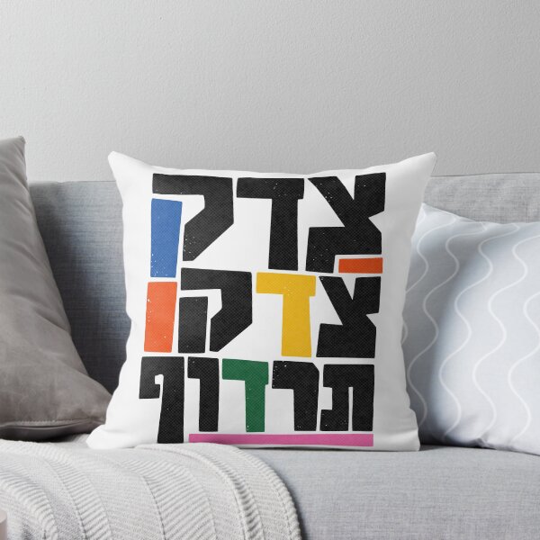 Item preview, Hebrew Tzedek Tirdof - Pursue Justice Quote designed and sold by Amber Dove Studio.