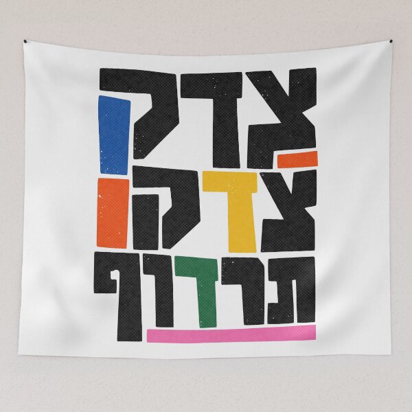 Item preview, Hebrew Tzedek Tirdof - Pursue Justice Quote designed and sold by Amber Dove Studio.