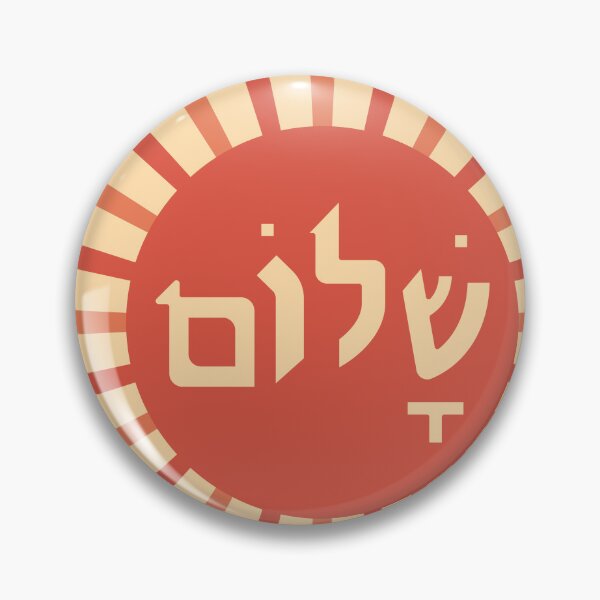 Item preview, Shalom - Hebrew Symbol designed and sold by MoriaStore.