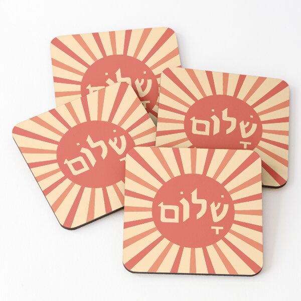 Item preview, Shalom - Hebrew Symbol designed and sold by MoriaStore.