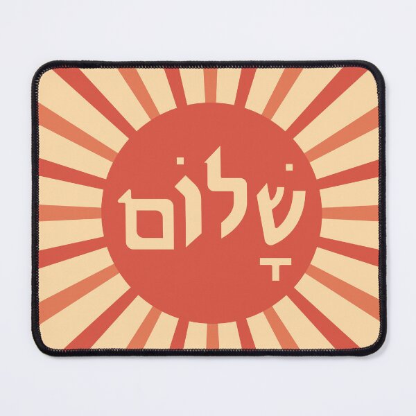 Item preview, Shalom - Hebrew Symbol designed and sold by MoriaStore.