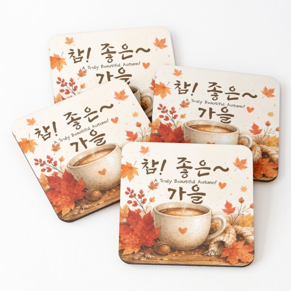 Item preview, A Truly Beautiful Autumn Coffee designed and sold by Moonya26.