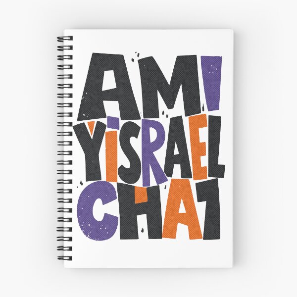 Item preview, Am Yisrael Chai, Jewish Pride Modern Judaica Art designed and sold by Amber Dove Studio.