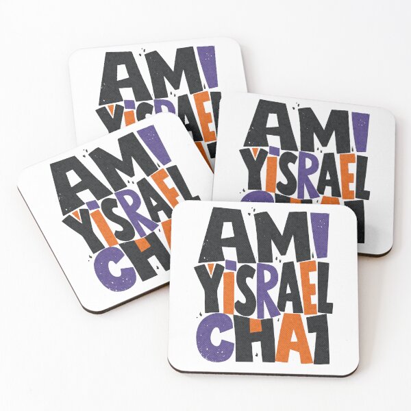 Item preview, Am Yisrael Chai, Jewish Pride Modern Judaica Art designed and sold by Amber Dove Studio.