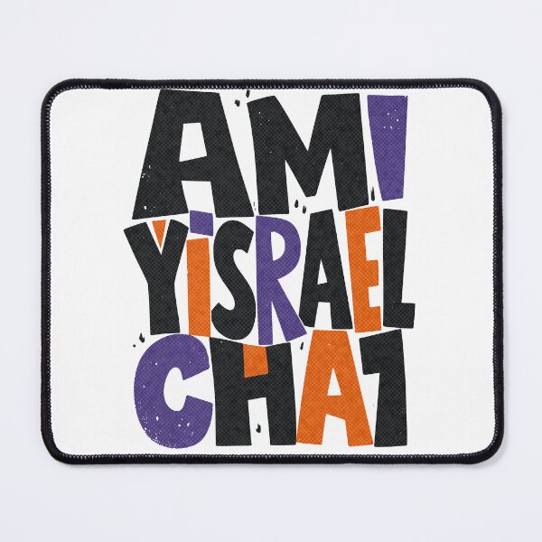 Item preview, Am Yisrael Chai, Jewish Pride Modern Judaica Art designed and sold by Amber Dove Studio.