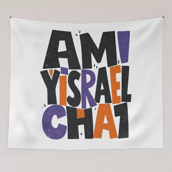 Item preview, Am Yisrael Chai, Jewish Pride Modern Judaica Art designed and sold by Amber Dove Studio.