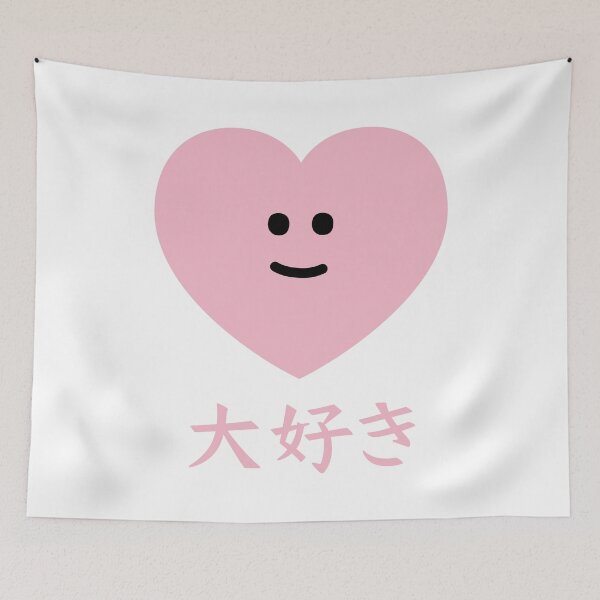 Item preview, Sweet Love in Japanese Birthday Gift designed and sold by Wurstlady.
