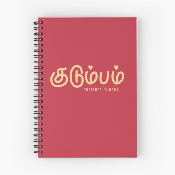 Item preview, Kudumbam (குடும்பம்) – Together Is Home | Modern Tamil Typography | Family Love designed and sold by TypeTamil Studio.