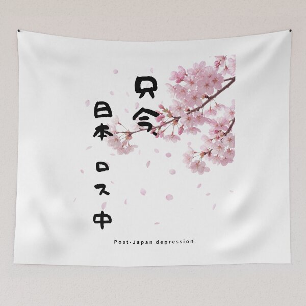 Item preview, Post-Japan Depression | Sakura Cherry Blossom | Japanese Design designed and sold by JapanMemoir.
