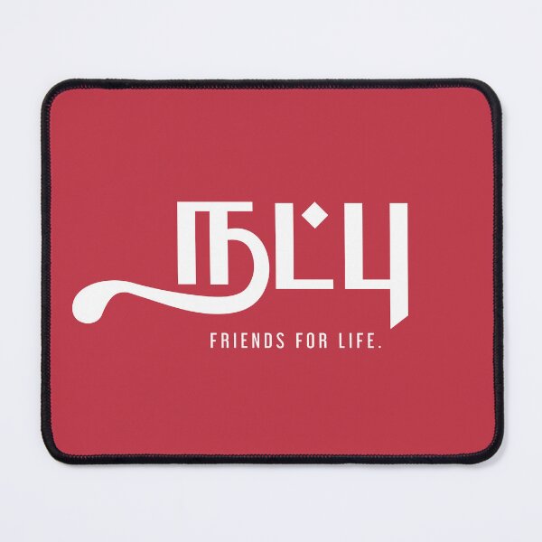 Item preview, Natpu (நட்பு) – Friends for Life | Modern Tamil Typography | Friendship Gift designed and sold by TypeTamil Studio.