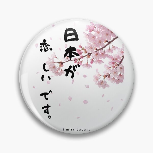 Item preview, I Miss Japan | Sakura Cherry Blossom | Japanese Design designed and sold by JapanMemoir.