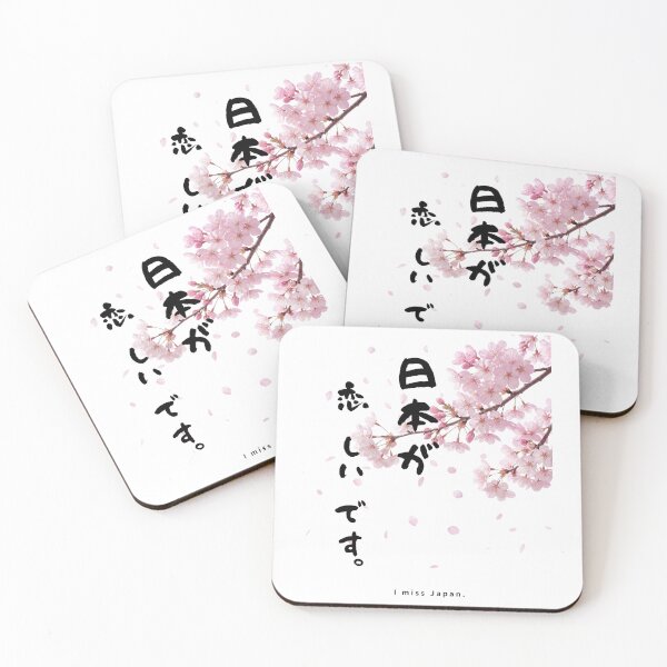 Item preview, I Miss Japan | Sakura Cherry Blossom | Japanese Design designed and sold by JapanMemoir.