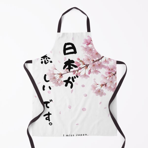 Item preview, I Miss Japan | Sakura Cherry Blossom | Japanese Design designed and sold by JapanMemoir.