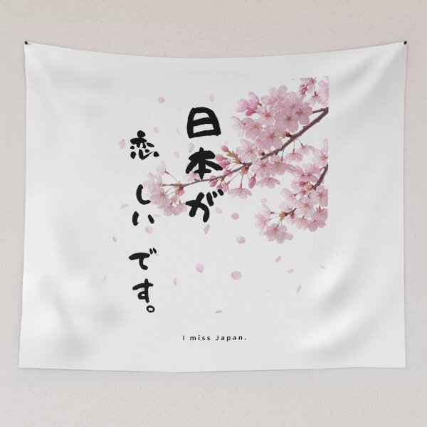 Item preview, I Miss Japan | Sakura Cherry Blossom | Japanese Design designed and sold by JapanMemoir.
