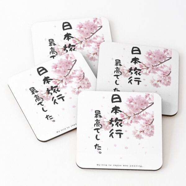 Item preview, My Trip to Japan Was Amazing | Sakura Cherry Blossom | Japanese Design designed and sold by JapanMemoir.