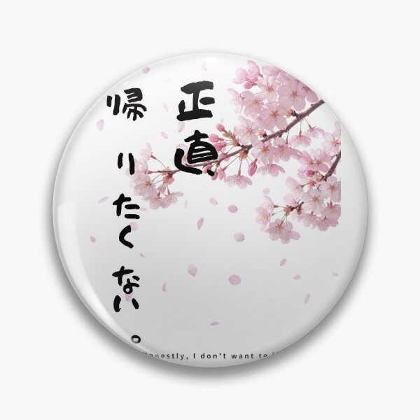 Item preview, Honestly I Dont Want to Leave | Sakura Cherry Blossom | Japanese Design designed and sold by JapanMemoir.