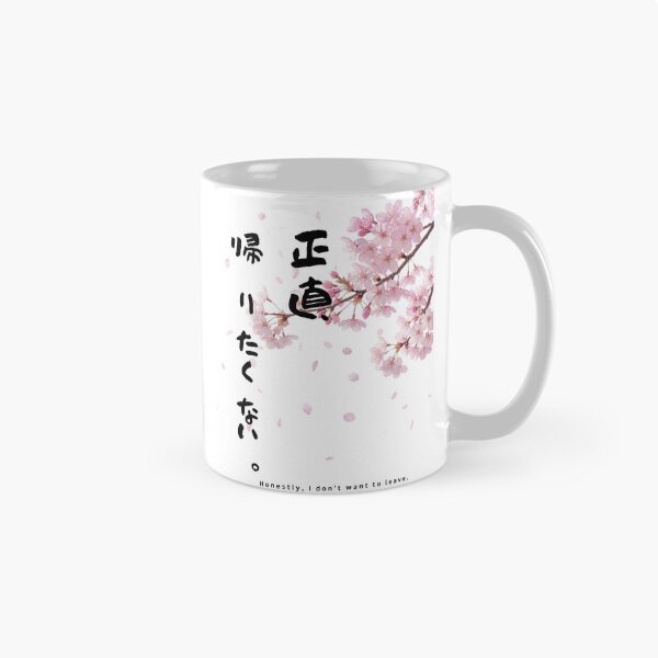 Item preview, Honestly I Dont Want to Leave | Sakura Cherry Blossom | Japanese Design designed and sold by JapanMemoir.
