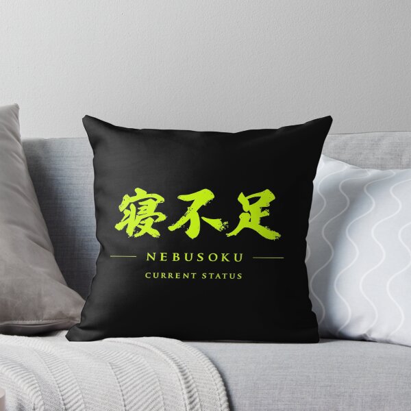 Item preview, NEBUSOKU (寝不足) | Japanese Kanji Typography designed and sold by TOKYO ANOMALY.