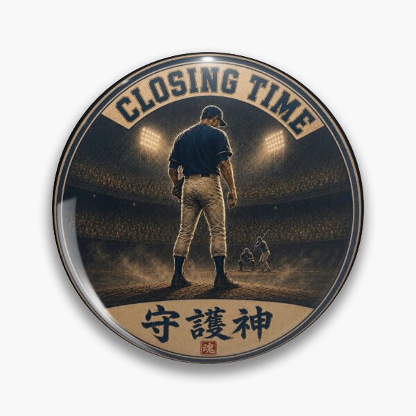 Item preview, 守護神 Closing Time – Japanese Vintage Baseball Closer Badge designed and sold by Locker39.