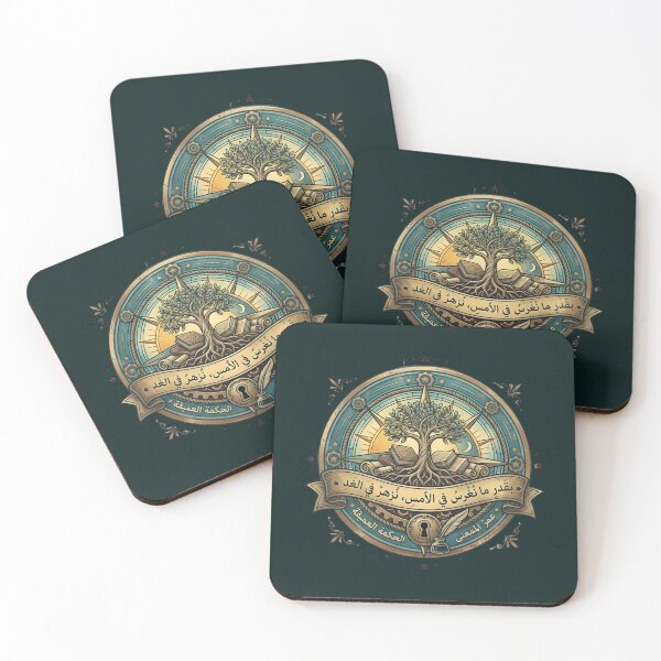 Item preview, Tree of Wisdom Arabic Calligraphy Vintage Emblem designed and sold by eihabo.